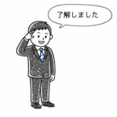 丁寧ビジネス敬語スタンプ