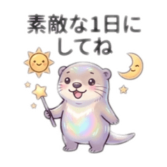 オーロラに光るチビかわうそちゃんの日常