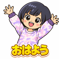 愛娘"きみ"のスタンプ