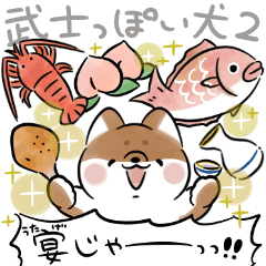 武士っぽい犬2