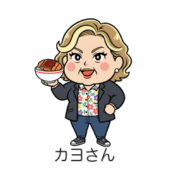 カヨさんの福島弁スタンプ/ならね！
