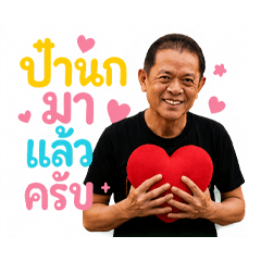Nok Pattanakorn