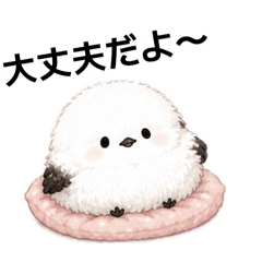 がんばるシマエナガ② 応援・励まし