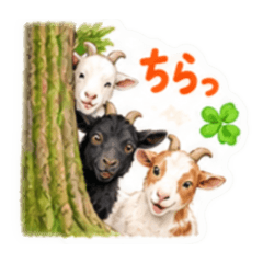 毎日使えるヤギスタンプ