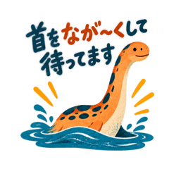 わりとていねいなフタバスズキリュウの日常