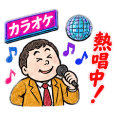 あの頃はよかったなぁ　昭和スタンプ