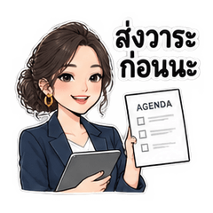 Agenda Before Meeting