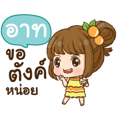 ART3 cookie-yes sir!!