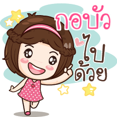 GORBUA gamsai a little girl