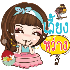 WHANG wish girlfriend remember