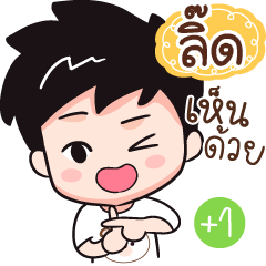 Name Boy Funny "Lid"