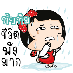 TUBTIM Aromi cute office lady