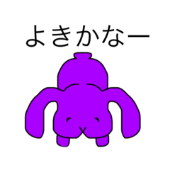 dodoスタンプ　紫うさぎ