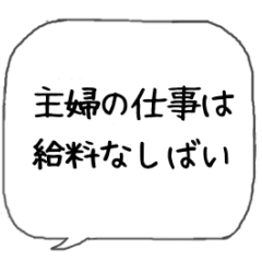 主婦の独り言♡あるある【博多弁】