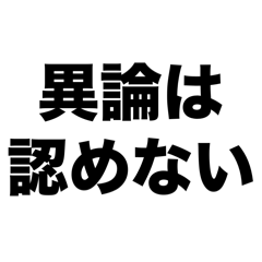 天才すぎて困っちゃう