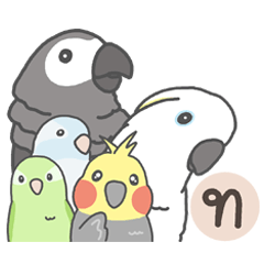 Adorable parrot gang (TH) V.2