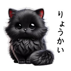 毎日使える！黒ねこくん