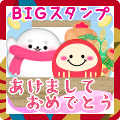 BIG毎年かわいい♥アザラシ年末年始16