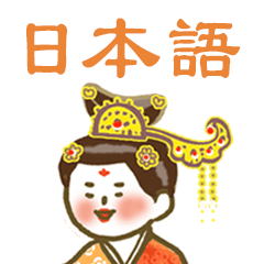 【日本語】中国唐代スタンプ-hitom