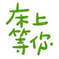 Waiting for you on the bed1