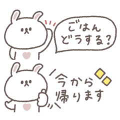 家族恋人連絡◎ちびっこうさぎさん #3