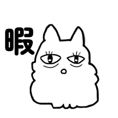 キモカワポメラニアン【可愛い・きもい】