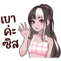 Jinjin: Use it to talk to your lover.