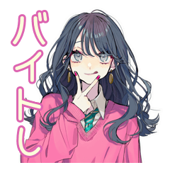 バイトあるある★ギャルめなJK