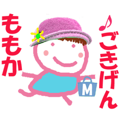 ももかちゃんの名前スタンプ