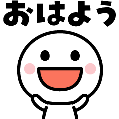 気軽にサッと押せる☆動くスタンプ