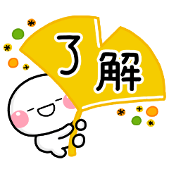 秋色♡しろまるスタンプ