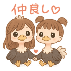 ダチョウの女の子ゆるかわスタンプ