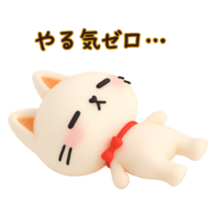 にゃんこぽんフレンズ・ネガティヴ編