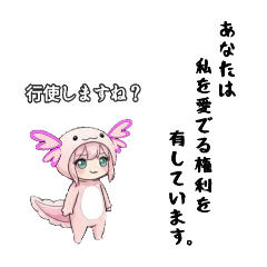 ウーパールーパーな【ほんのりちゃん】③