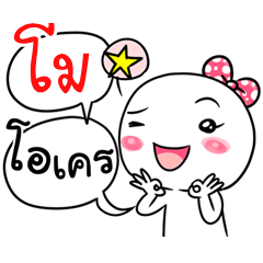 Mo na V.CartoonMungMing