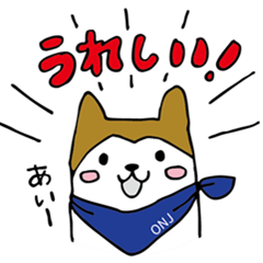 あきたいぬ空港長ずっと使える挨拶スタンプ