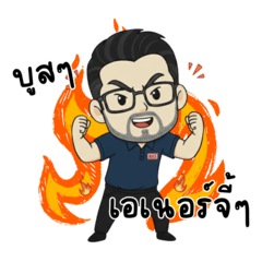 BOS TAN in NakhonSham V.3