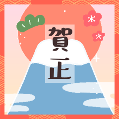 毎年使える！ゆるい年末年始