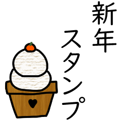 ずっと使える新年×大人女子。