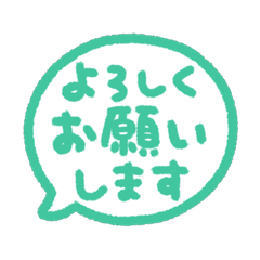 手書きの敬語スタンプ 228