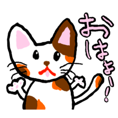 日常で使えるネコちゃんスタンプ