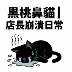 Spade Nose Cat: Boss Collapse and Stress