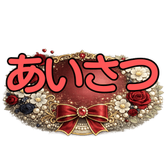 お花を添えて職場で使えるごあいさつ