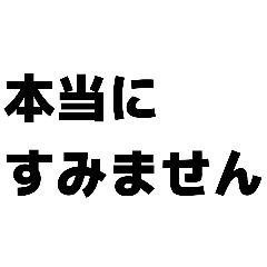 妻が強い夫婦スタンプ（旦那の報告用）