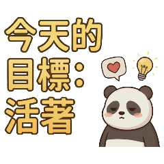 Panda's goal today is to live.