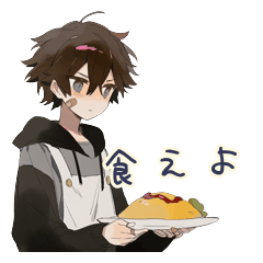 素直になれない男の子のツン手料理