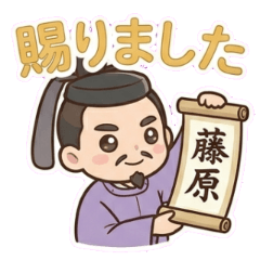 ゆるかわ偉人伝〜中臣鎌足〜