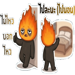 The fire ended. Thai
