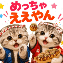 飛び出す♡関西弁にゃんこ