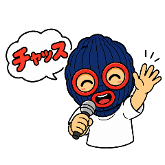チャッス！Tでございます